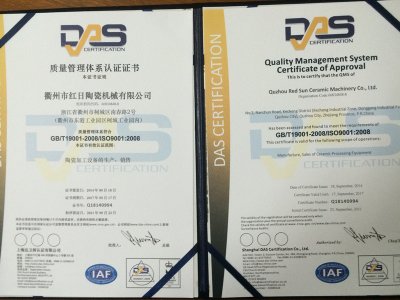 ISO9001认证